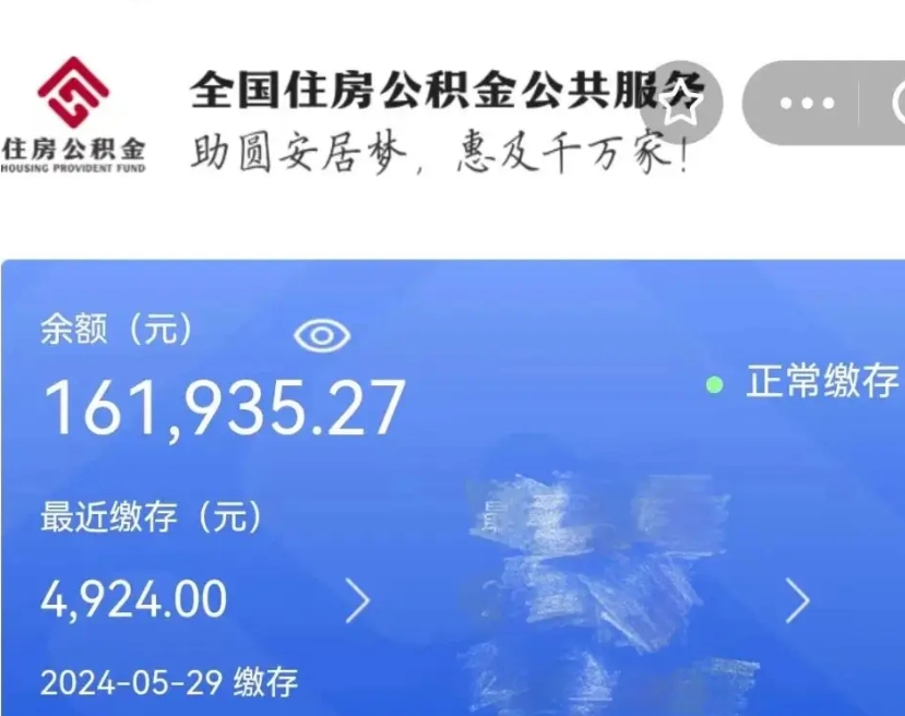 安陆公积金自离了能取吗（住房公积金自离了能拿吗）